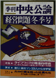 中央公論