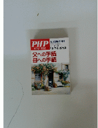 PHP　1996年5月号