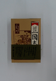 三国志　1