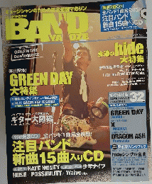 バンドやろうぜ　2002年 06月号