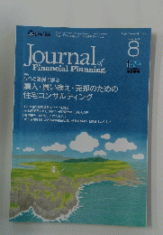 Journal　Financial Planning　2022年8月号