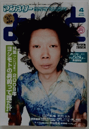 マンスリー　2009年4月号