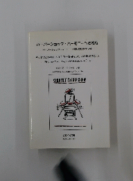 STRICTLYBARBERSHOP