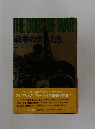 THE DOGS OF WAR