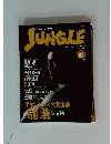 JUNGLE　1994年3月