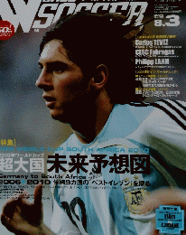 WORLD　SOCCER　2006年8月3日号