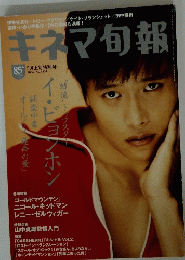 キネマ旬報 5