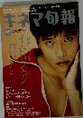 キネマ旬報 5