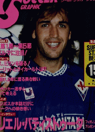 WORLD　SOCCER　GRAPHIC　1994年11月号
