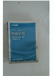 大卒・上級レベル数的処理