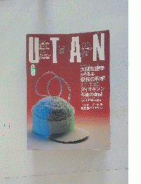 UTAN　6　1992年8月1日