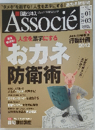 Associe 