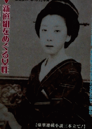 歴史読本　2002年 6月号