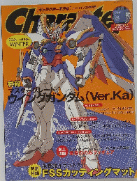 キャラクターモデル　2004年2月号