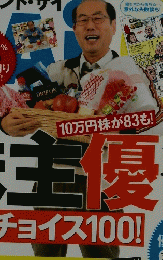 株主優待 2014年3月号