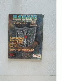 MARIUS　Vol.6