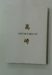 THE GUIDE BOOK OF TAKASAKI CITY