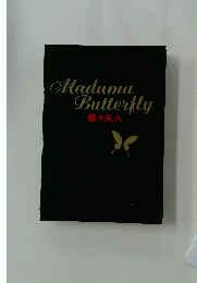 Madama　Butterfly