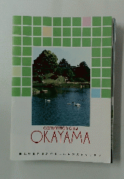 CONVENTION CITY OKAYAMA