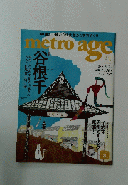 metro age 2008年8月号