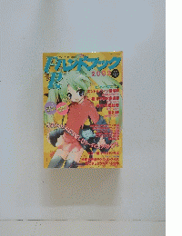 FRハンドブック　2003年