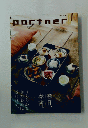 partner　2011年3月号