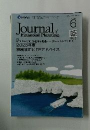 Journals　of Finanacial Planning 2023年6月号