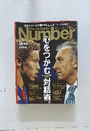 Number　1/26月号