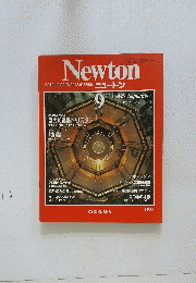 Newton　1985/September