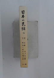 栃木の民話