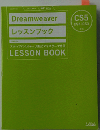 Dreamweaver