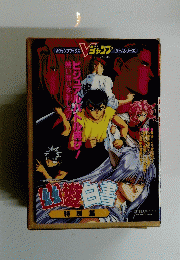 北遊白書