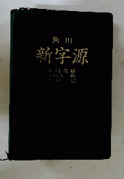 新学源