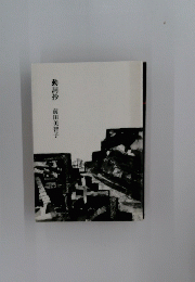 動詞抄