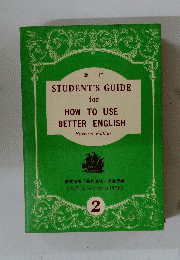 改訂 STUDENT'S GUIDE for HOW TO USE BETTER ENGLISH 2