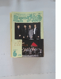 ミュージカル　2007年6月