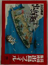 出島ファイル