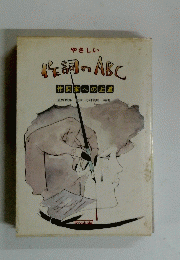作詞のABC作詞家への近道