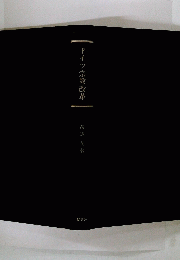 ドイツ宗教改革
