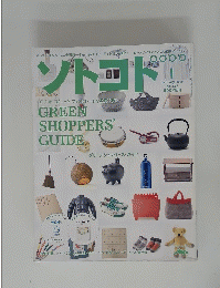 ントコト　2010年1月