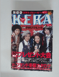 KERA　ケラ！　2002年11月号　Vol.50