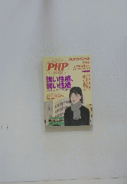 PHP　1998年12月号