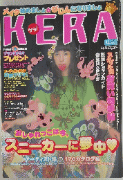 KERA　2002年4月号