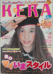 KERA　2002年3月号