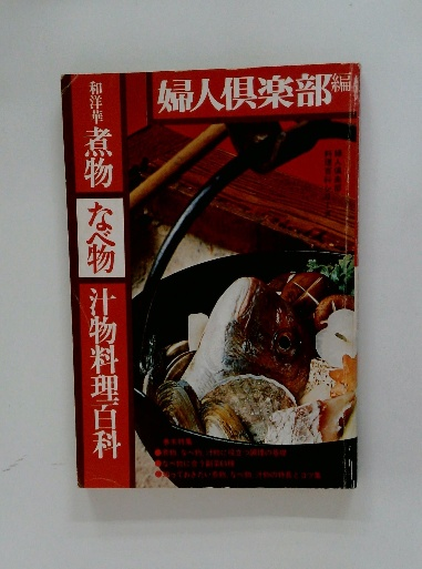夢の事典(田中佐和) / 古本配達本舗 / 古本、中古本、古書籍の