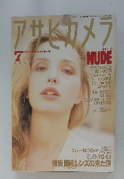 アサヒカメラ　1992年7月号