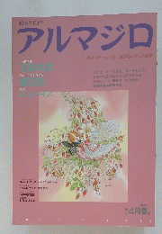 アルマジロ