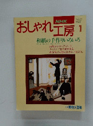 おしゃれ工房　1