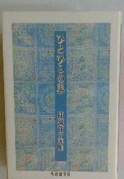 ひとひらの雲