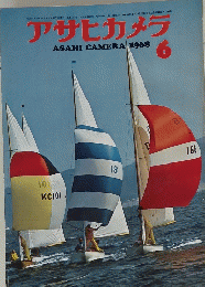  アサヒカメラ　1968年6月